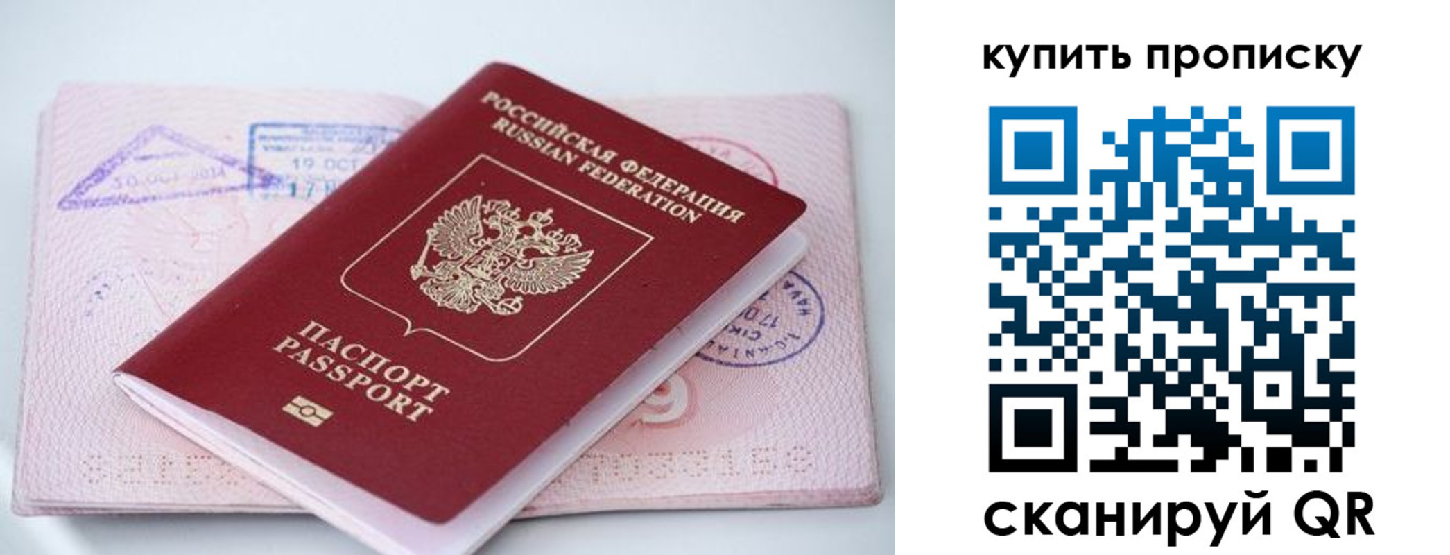регистрация для дет. сада в Белогорске