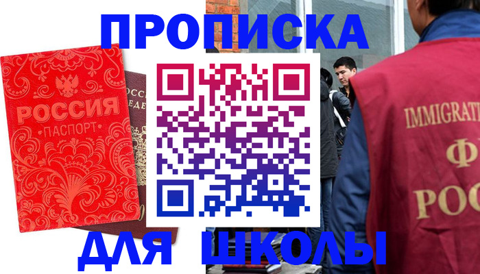 временная регистрация адрес в Белогорске